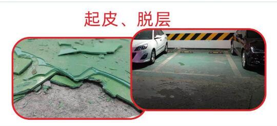 為什么環(huán)氧地坪會(huì)起皮脫層？十堰環(huán)氧地坪漆起皮脫層有哪幾種原因？